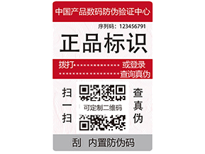 物流防竄貨系統(tǒng)的軟件有哪些功能？