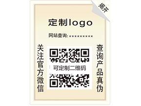 雙層防偽標(biāo)簽有哪些優(yōu)勢特點(diǎn)？