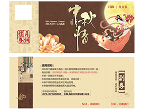 使用月餅券有什么意義？使用月餅券需要注意什么？