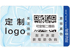 防偽標(biāo)簽對(duì)企業(yè)有哪些價(jià)值？