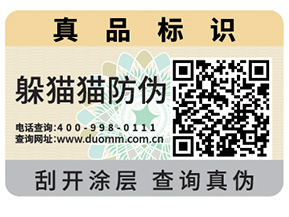 二維碼防偽標簽的作用有多大？