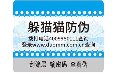 化肥防偽標簽，打假正當時