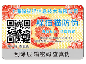 定制二位碼防偽溯源系統(tǒng)可以帶來什么優(yōu)勢？