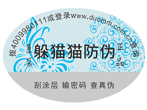 你知道產(chǎn)品貼上防偽標(biāo)簽具有哪些好處嗎？
