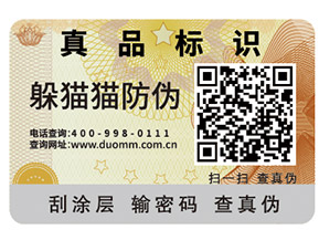 你知道二維碼防偽溯源系統(tǒng)具有哪些功能作用嗎？