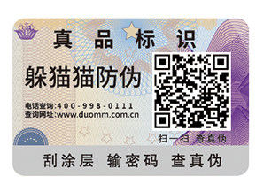 你了解多少二維碼防竄貨系統(tǒng)的主要功能？