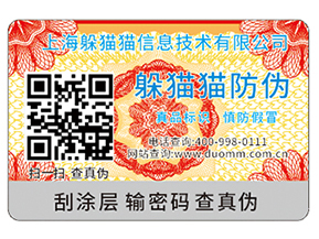 防偽防竄貨系統(tǒng)帶來的優(yōu)勢(shì)都有哪些？