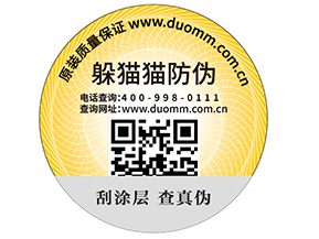 二維碼防竄貨系統(tǒng)的主要功能有哪些嗎？