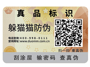 什么是一物一碼？如何實(shí)現(xiàn)一物一碼？