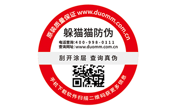 如何處理防竄貨問(wèn)題，你知道方法不？.jpg