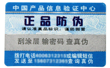 郵票有哪些假冒手段呢？