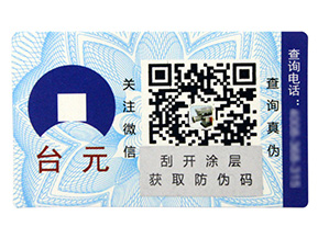 定制防偽標(biāo)簽都會遇到哪些問題？