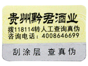  年末已至，少不了的白酒防偽防竄貨功能來拜年