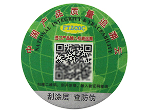  防偽防竄貨系統(tǒng)的簡介與功能介紹，看這些