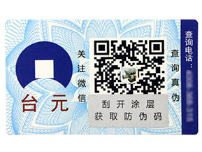 什么是溫變防偽標(biāo)簽，它有運(yùn)用在哪些行業(yè)？