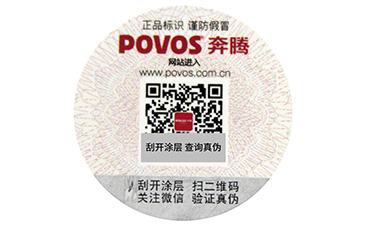 電碼防偽標(biāo)簽的用途與原理有哪些？