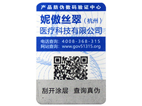  不同種類的激光防偽標(biāo)簽，你知道幾種呢？