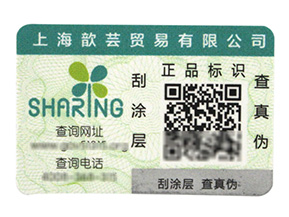 可變二維碼防偽標簽的功能有哪些你知道嗎？