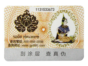 企業(yè)為什么要選擇一物一碼，都能做什么？