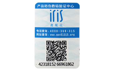 可變二維碼防偽標簽具有哪些功能？.jpg
