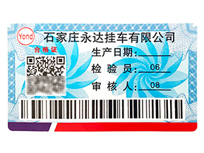 掃一掃二維碼防偽標簽有哪些功能與優(yōu)勢有哪些？