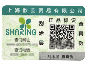 一物一碼二維碼防偽標簽真的能防偽嗎？