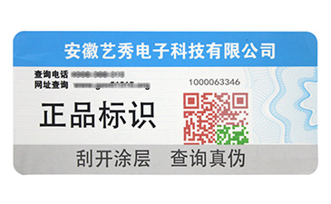 防偽溯源系統(tǒng)的原理是什么？她是怎樣建立的呢？.jpg