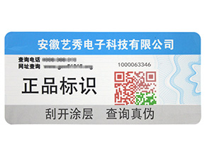防偽溯源系統(tǒng)的原理是什么？她是怎樣建立的呢？