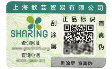 防竄貨是如何實(shí)現(xiàn)的呢？.jpg