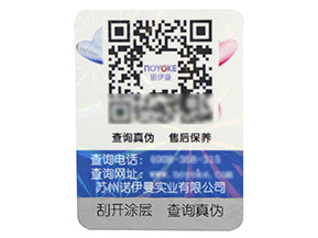 對于電子煙的真假難辨該如何防偽，電子煙防偽標簽制