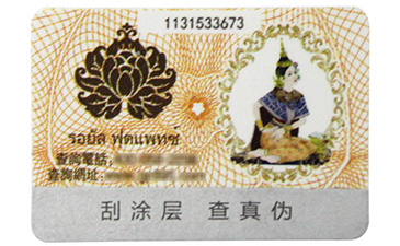 標(biāo)簽產(chǎn)品是如何運用防偽技術(shù)？.jpg