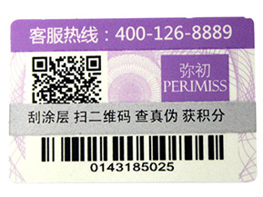 不干膠防偽標簽有哪些注意事項？