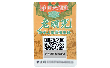 防偽標(biāo)簽為什么要制作？有些什么特點(diǎn)？.jpg