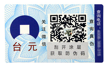 激光鐳射防偽標(biāo)簽有哪些防偽技術(shù)？.jpg