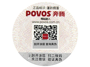 怎樣選擇，卷筒防偽標(biāo)簽與平貼防偽標(biāo)簽？