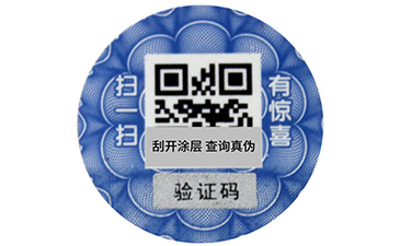 一物一碼的營(yíng)銷(xiāo)與二維碼營(yíng)銷(xiāo)有什么區(qū)別？.jpg