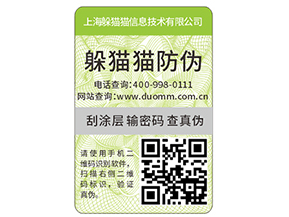 產(chǎn)品防偽溯源系統(tǒng)的功能是如何實(shí)現(xiàn)的呢？