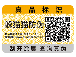 防偽溯源管理在酒類中的應(yīng)用有哪些？