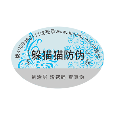 防偽廠家那么多，如何選擇？