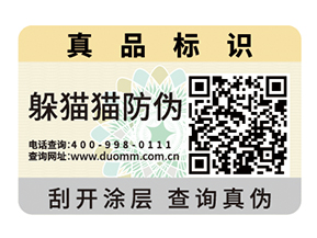  電器行業(yè)防竄貨系統(tǒng)，維護經營秩序