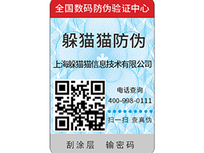  經銷商防竄貨系統(tǒng)怎么樣