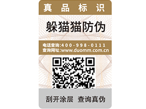 經銷商防竄貨系統(tǒng)，有效解決竄貨亂價