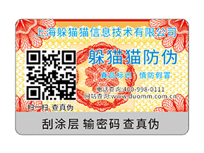  產品防竄貨管理平臺系統(tǒng)的管理優(yōu)勢