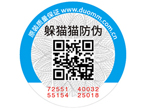 不干膠防偽標簽辨別好壞的方法有哪些？