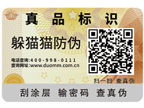 二維碼防偽防竄貨系統(tǒng)可實現(xiàn)哪些功能？