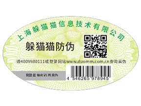 關(guān)于條形碼是否具備防偽功能的問題，你知道嘛？