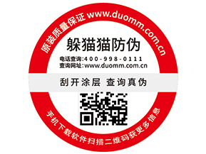 一物一碼防偽標簽具有哪些功能優(yōu)勢？