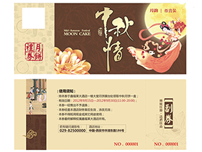 代金券為什么制作防偽？