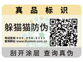 防偽標簽制作印刷流程你了解嗎？
