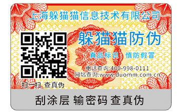 防偽標(biāo)識能為企業(yè)帶來什么價值嗎？